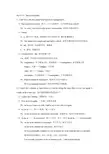 新概念英语笔记(第二册,73-96课)