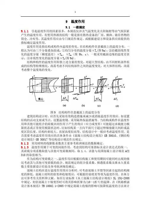 条文说明09
