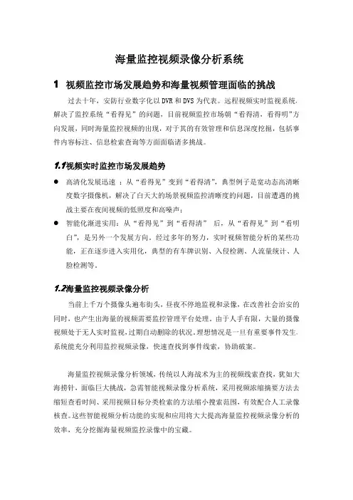 视频摘要,视频检索,视频增强