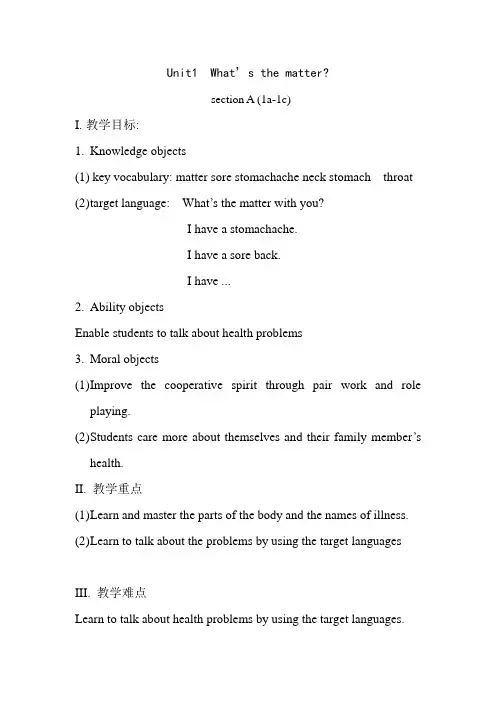 what's-the-matter教案