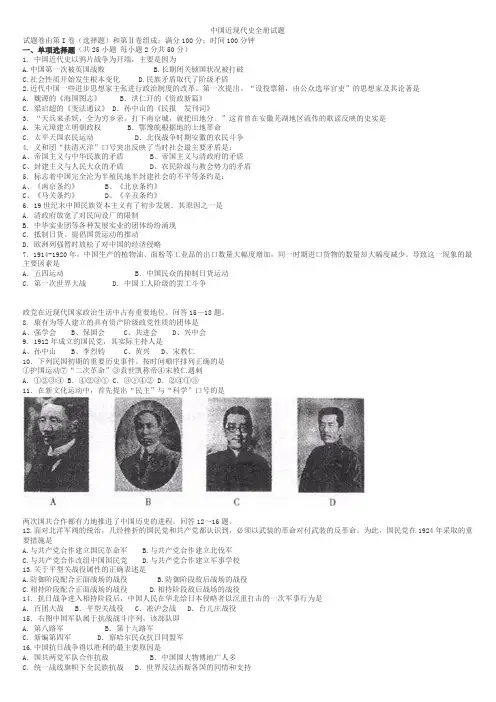 中国近现代史全册试题