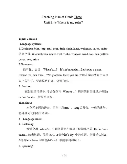 Unit5WhereismyrulerTeachingPlanofGradeThreeMicrosoftWord文档