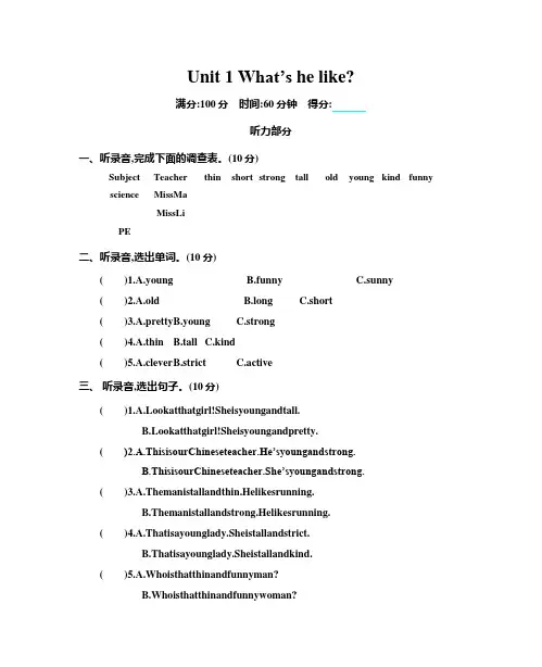 2019-2020学年人教版pep五年级英语上册全册单元测试卷及答案(含期中期末)