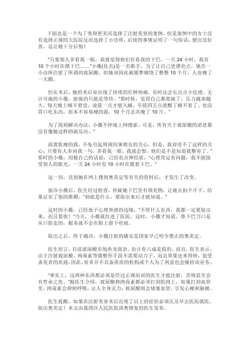 下巴红又肿,原因竟是奥美定