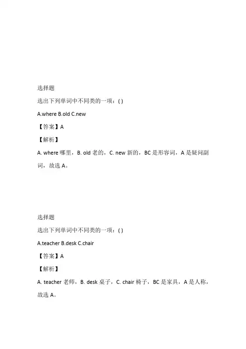 2023年外研版英语三年级下册Module 8 单元测免费试卷完整版