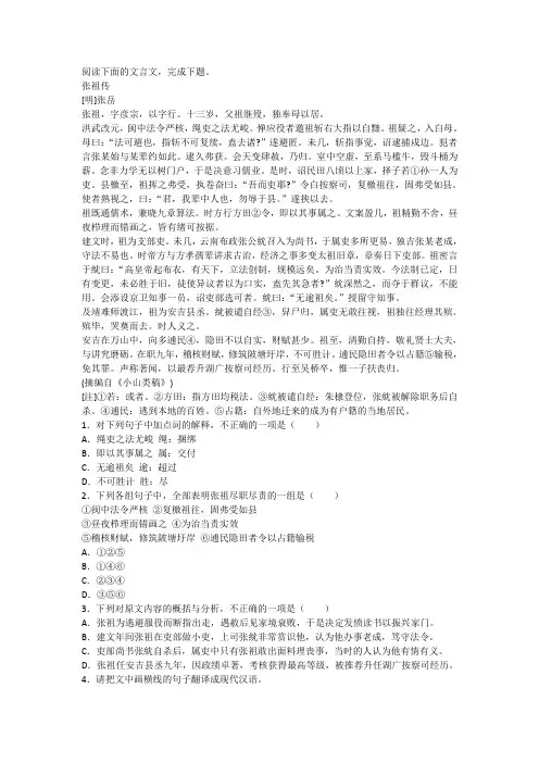 高二语文+必修五+第二单元+第二节滕王阁序-练习题+Word版含答案.doc