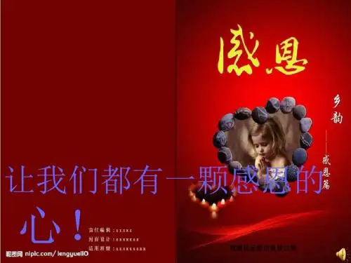 语文版语文七年级上册课件：《回忆我的母亲》ppt课件2(1)