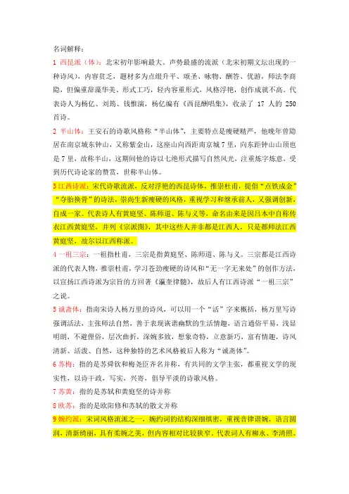 中国古代文学史复习1