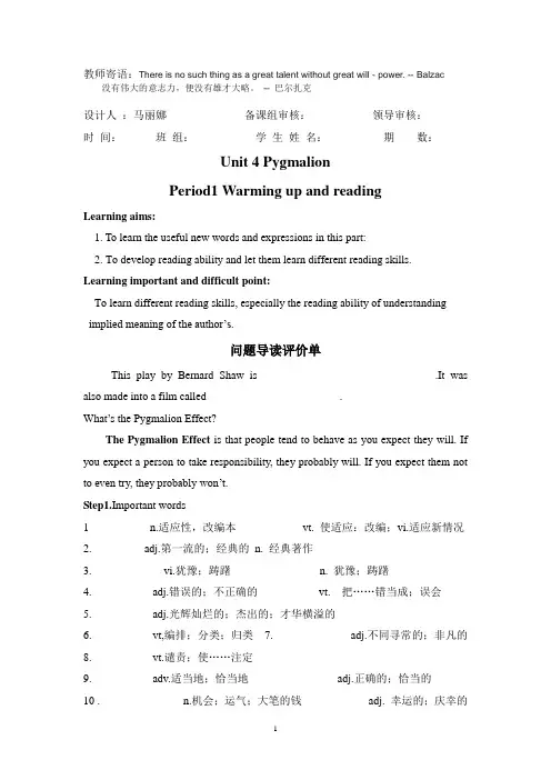 人教版选修8 Unit 4  Reading