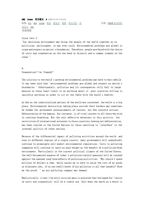 GRE Issue 官方范文 3
