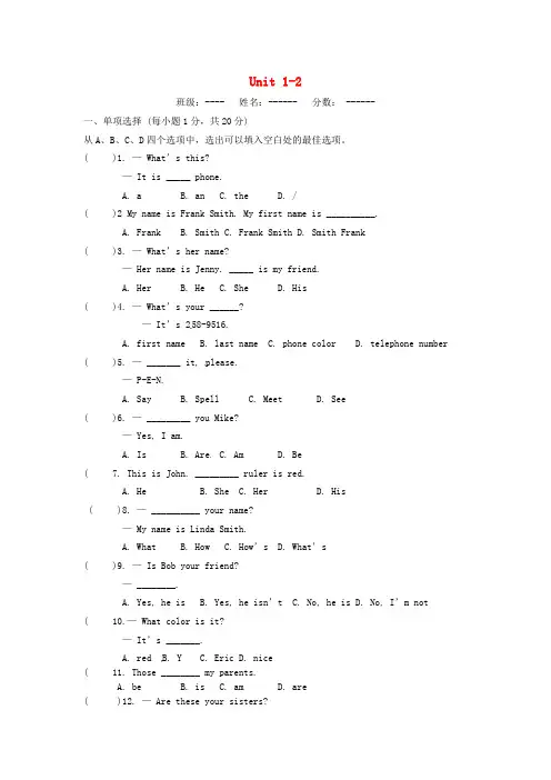 海南省澄迈县第三中学七年级英语上册 Unit 12 单元综合测试(无答案)(新版)人教新目标版