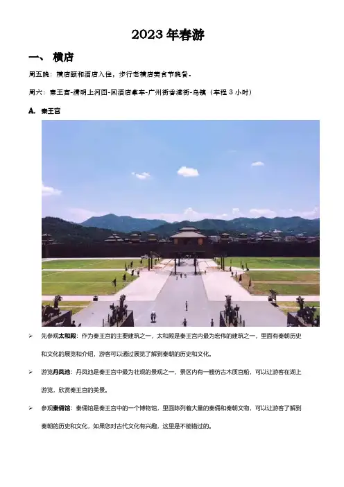 2023年浙江春游攻略(南昌至浙江)