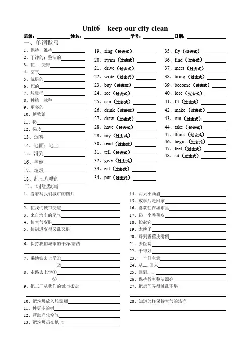 译林版六上英语6A unit6单元总默写
