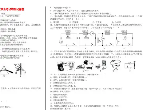 四川省自贡市2017年中考物理真题试题(含答案)