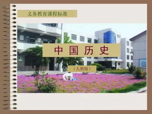 昌盛的秦汉文化PPT课件6 人教版