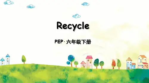 部编人教版六年级英语下册Recycle全单元课件