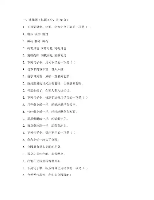 西城区四年级期末语文试卷