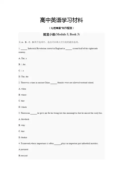 外研版高中英语必修三随堂小练(Module5,Book3)