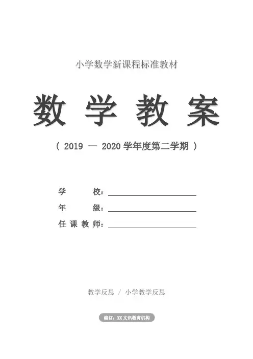 小学：数学考试反思200字范文