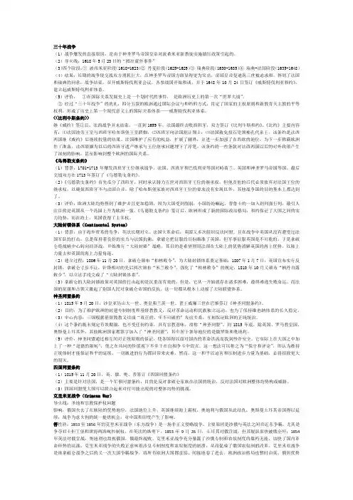 国际关系的考试答案