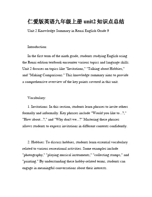 仁爱版英语九年级上册unit2知识点总结