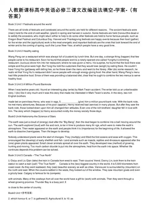 人教新课标高中英语必修三课文改编语法填空-学案-（有答案）