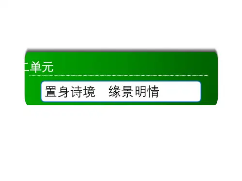 2020-2021学年人教版语文选修中国古代诗歌散文欣赏课件：第7课赏析示例 春江花月夜