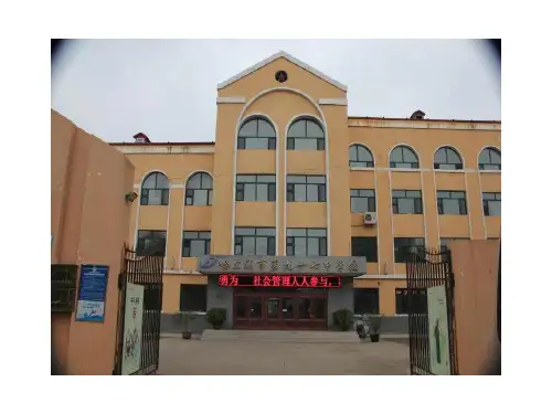 黑龙江省哈尔滨市第九十七中学校人教版七年级英语上册课件：Unit1Myname’sGinaSectionB(共54张PPT)