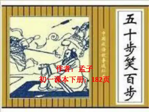 五十步笑百步