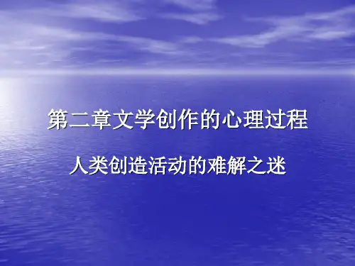 “虚静”的作用-文艺心理学