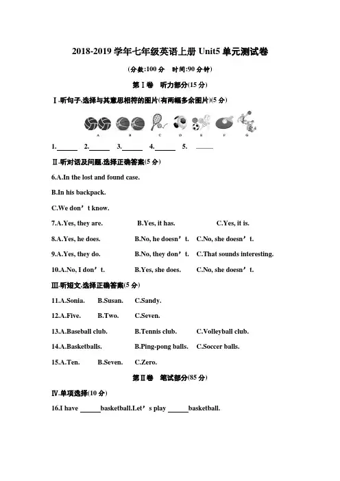 2018-2019学年人教新目标版七年级英语上册Unit5单元测试卷及答案