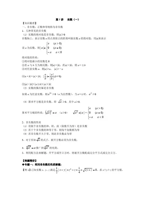 初二数学竞赛知识点全集