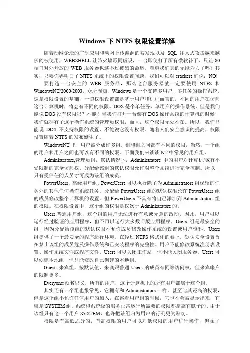 NTFS格式的文件属性