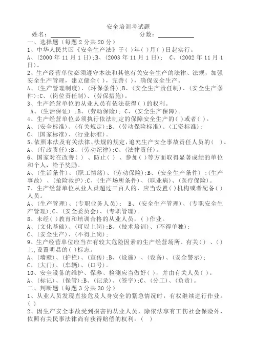 搅拌站考试题
