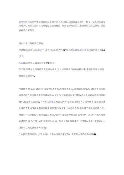 精忠岳飞攻略