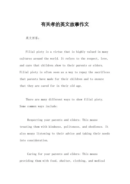 有关孝的英文故事作文