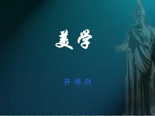 美学朱立元