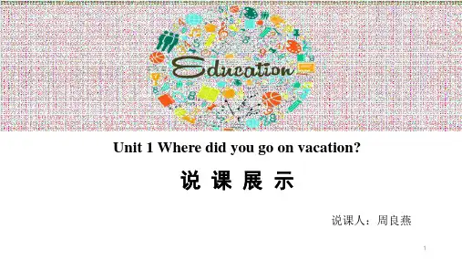 说课稿Unit 1 Where did you go on vacationPPT精品文档