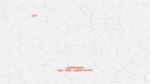 奔跑吧青春PPT模板少年青年追逐梦想实现理想目标奋斗激情励志向 (54)