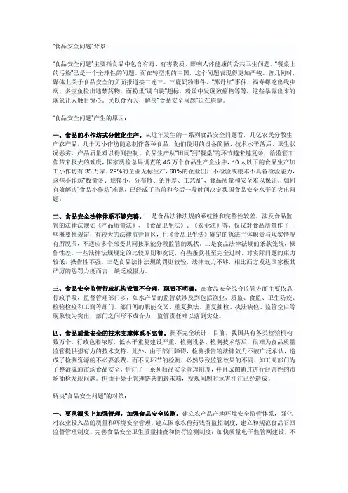 2010申论范文
