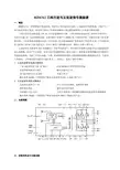 HJM312三相方波与正弦波信号激励源