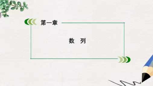 高中数学北师大版必修5第1章2《等差数列》(第2课时 等差数列的性质)ppt同步课件