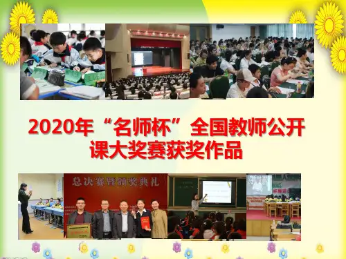 (整套)(共52套934张)最新人教版高中数学必修四(全套)精品课件汇总