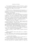 英汉的形合与意合之别的论文