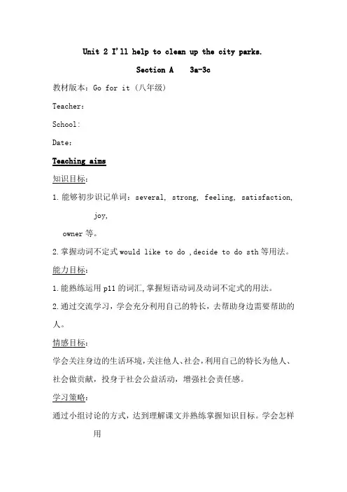 初中英语_Unit 2 I'll help to clean up the city parks.教学设计学情分析教材分析课后反思