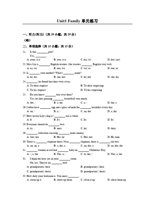 新北师大版七年级英语上册Unit1 Family 单元练习(附答案)