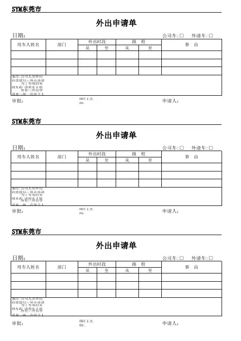 签卡申请单