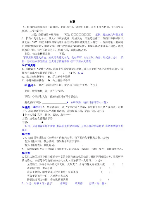 (完整版)对联专项练习题