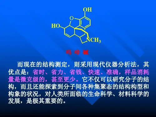 结构表征