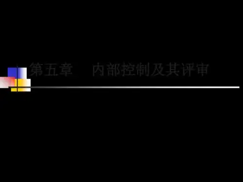 审计学第五章 33页PPT文档
